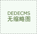 品牌提升-
2017学校元旦晚会策划书